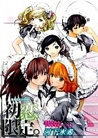 Hatsukoi Limited (  )