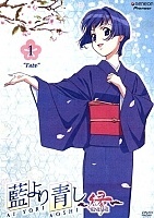 Ai Yori Aoshi Enishi (   ~  ~)