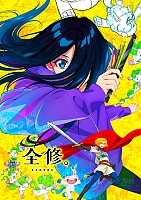     -   / Zenshu