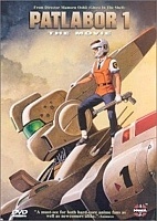 Patlabor 1: The Movie ( ) ( ) HD