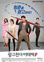 Advertisement Genius, Lee Tae Baek (    )