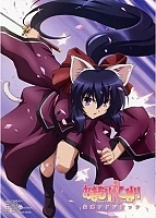 Protective Charm Himari ( -    ) MPEG4