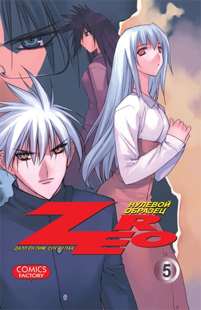 ���������� ������� ����� ����. ������� ������� / Zero. ��� 5 �� ����� � ����� ����. ������� ������� / Zero - The Beginning of The Coffin