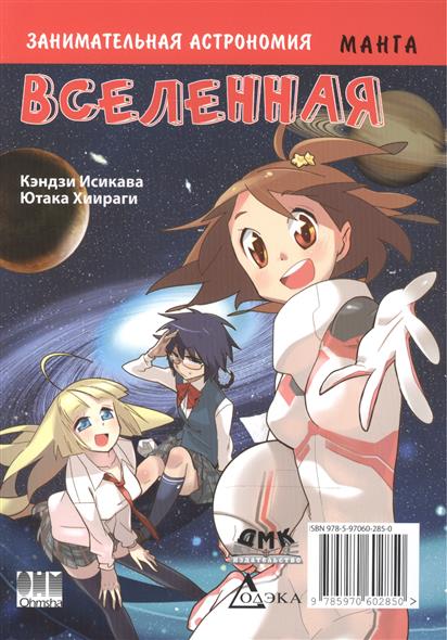 ���������� ������� ����� ������������� ����������. ��������� �� ����� � ����� ������������� ����� / Manga de Wakaru