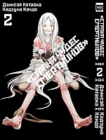     / Deadman Wonderland.  2