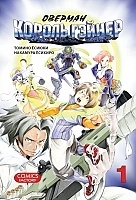     / Overman King Gainer.  1
