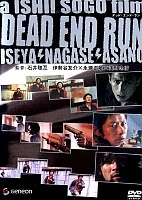    / Dead End Run