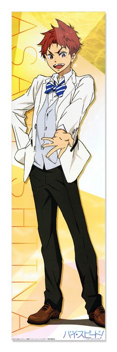 �������� High Speed! Free! Starting Days Asahi Shiina