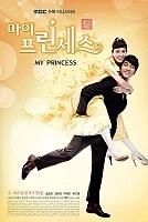   / Ma-i Peu-rin-se-seu / My princess