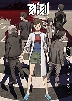     / Kokkoku [DVD]