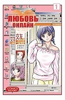 ����� ������ ������ / Net Love. ��� 1