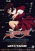 Nijuu-Mensou no Musume ( ) HD