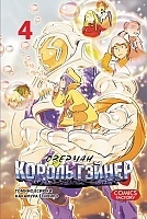     / Overman King Gainer.  4
