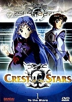 Crest of the Stars ( )