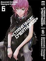     / Deadman Wonderland.  6