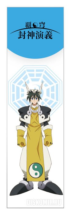 ���������� ������� �������� Hakyuu Houshin Engi - Taikoubou �� ����� � ����� ������� �� ������ / Hakyuu Houshin Engi