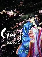 Genji Monogatari Sennenki (  ) HD Video