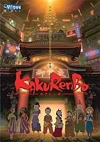 Kakurenbo (  )