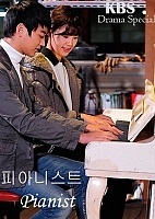 Pianist ()