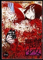 Jigoku Shojo 2 Futakomori ( ) ( )