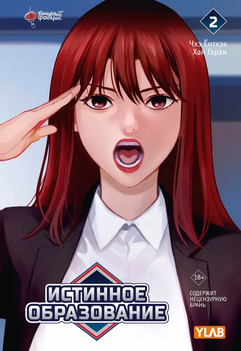 �������� �����������. ��� 2