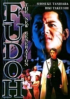 :   / Fudoh: The New Generation
