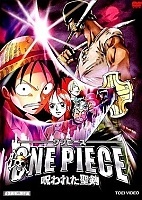 One Piece Movie 5: The Curse of the Sacred Sword ( :  ) MP4