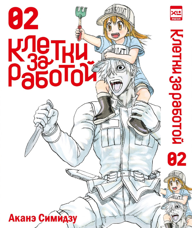 ���������� ������� ����� ������ �� �������. ��� 2 �� ����� � ����� ������ �� ������� / Hataraku Saibou.