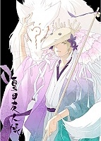 Natsume Yuujinchou San (  )   HD 75671