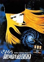 Adieu Galaxy Express 999 (,   999:  )