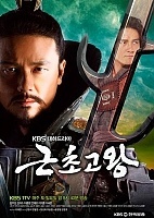 King Geunchogo (   )