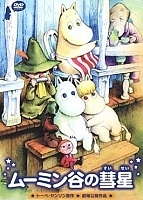 Fun Family Moomintroll: The Comet of Moominvalley (   -)