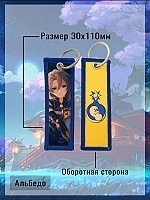 ������� ������ �Albedo v.2� Genshin Impact