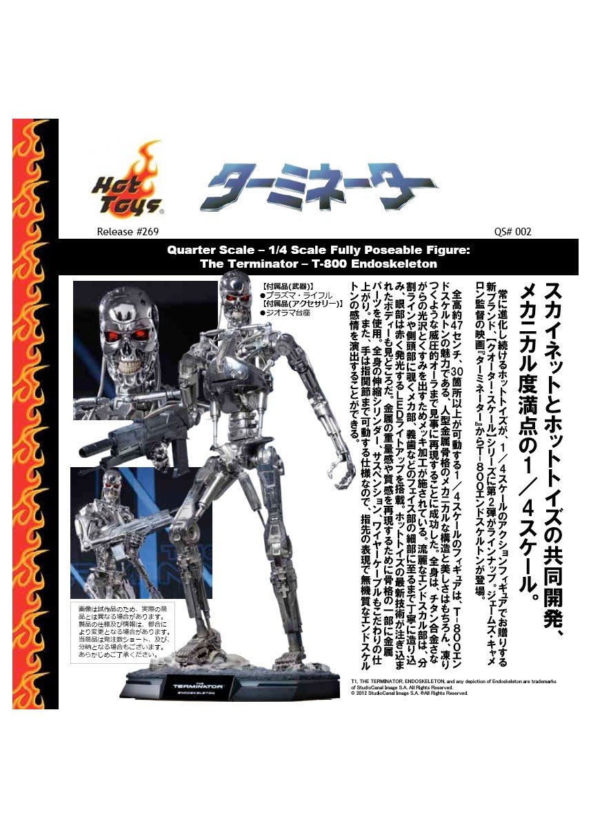 ���������� ������� 1/4 Quarter Scale The Terminator T-800 Endoskeleton �� ����� � ����� ���������� / Terminator