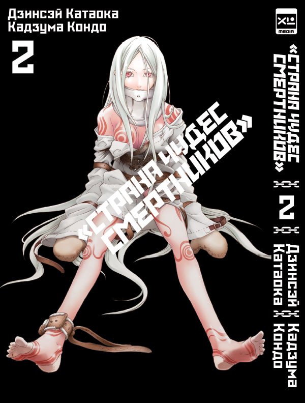 ���������� ������� ����� ������ ����� ���������� / Deadman Wonderland. ��� 2 �� ����� � ����� ������ ����� ���������� / Deadman Wonderland