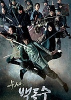 Musa Baek Dong Soo (   )