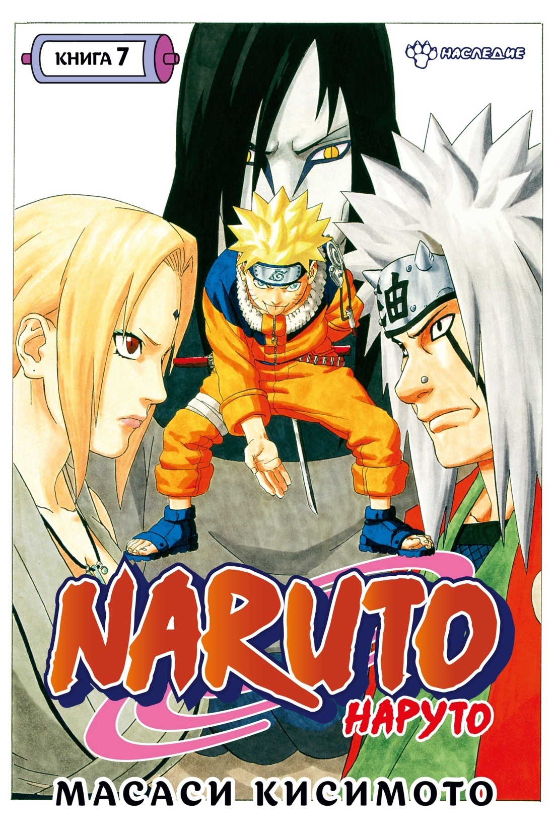 ���������� ������� ����� Naruto. ������. ����� 7. �������� �� ����� � ����� ������ / Naruto / ������ / Boruto