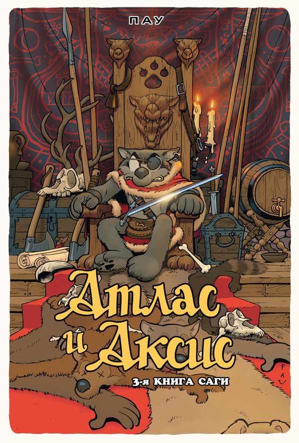 ������ ����� � ����� ����� 3