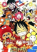 One Piece Movie 6: Omatsuri Danshaku to Himitsu no Shima (-:  )