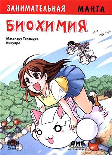 ���������� ������� ����� ������������� �������� �� ����� � ����� ������������� ����� / Manga de Wakaru