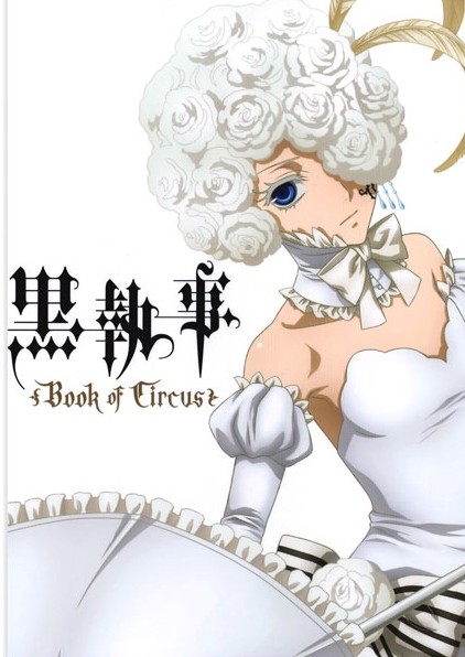 ���������� ������� ������ �������� ������� �3 Kuroshitsuji �� ����� � ����� ������ ��������� / Kuroshitsuji / Black Butler / �����-���������