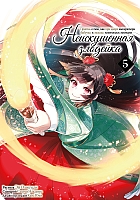 ����� ������������ ��������. ������ � ���, ��� ��� ����� ���������� ������� � ����� ���������� �������. ��� 5