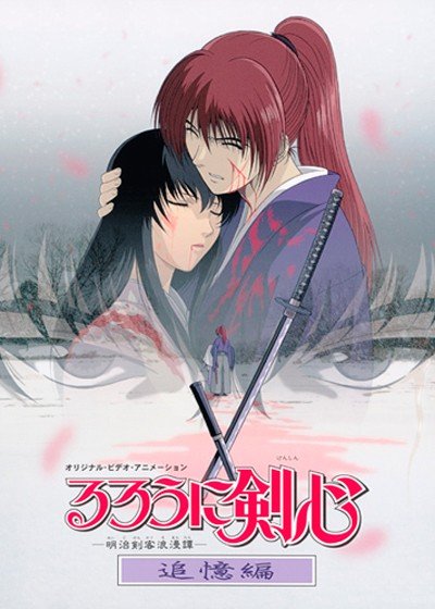 ���������� ������� Rurouni Kenshin: Tsuioku Hen OVA-1 (������� ������: ������������) MP4 �� ����� � ����� 