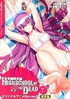 Highschool of the Dead OVA ( ) HD