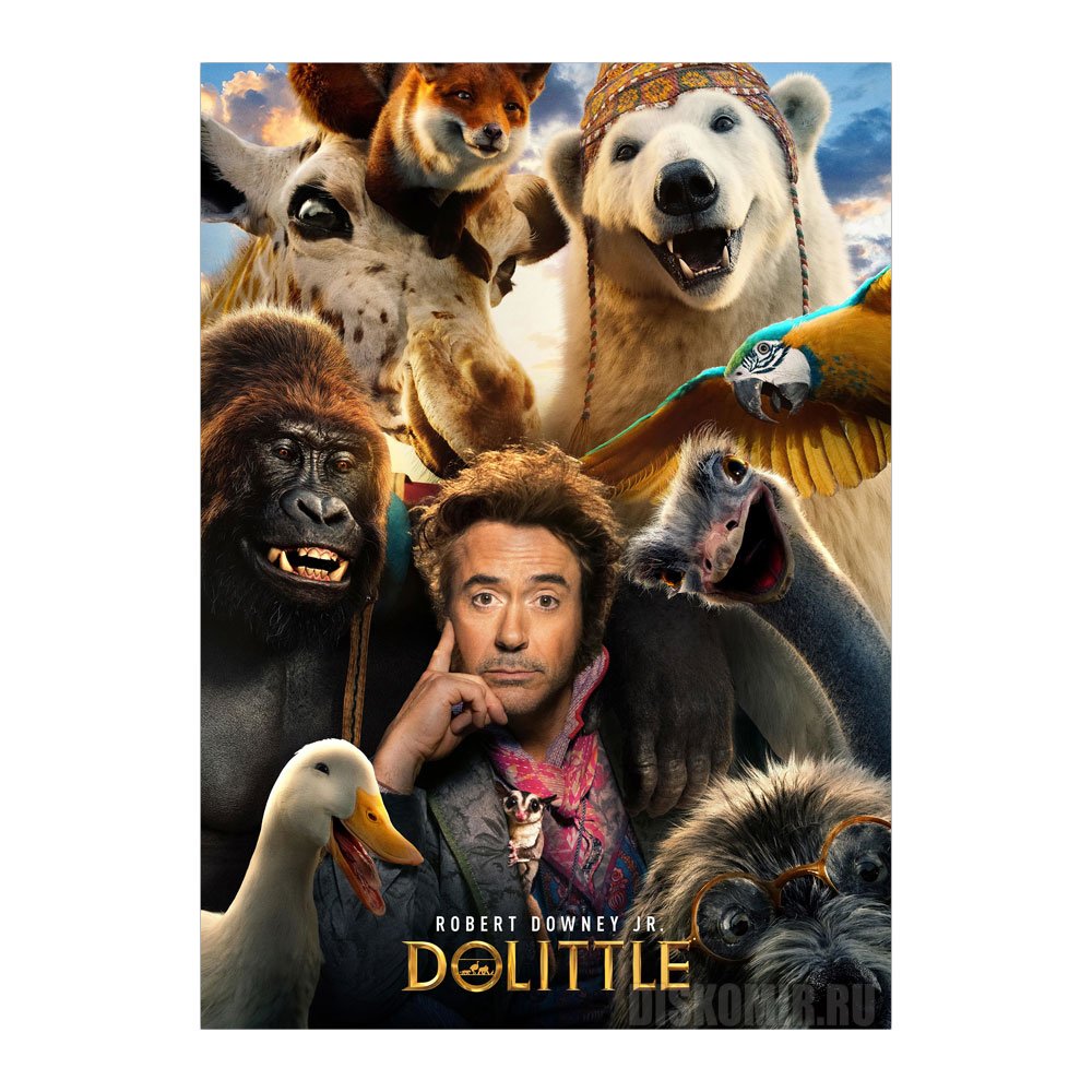 ���������� ������� ������ �������� "������������ ����������� ������� ��������" �� ����� � ����� ������� / Dolittle / ������������ ����������� ������� ��������