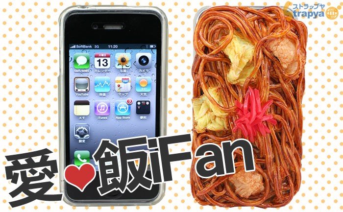 «Аппетитные» чехлы для iPhone 4. «Аппетитные» чехлы для iPhone 4.