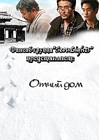 Father's House ( )