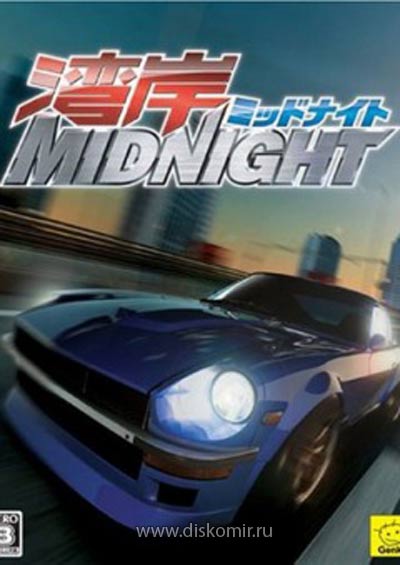 ���������� ������� Wangan Midnight (���������� �������) MPEG4 �� ����� � ����� 