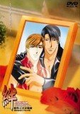 Kizuna: Much Ado About Nothing OVA2 ( 2)