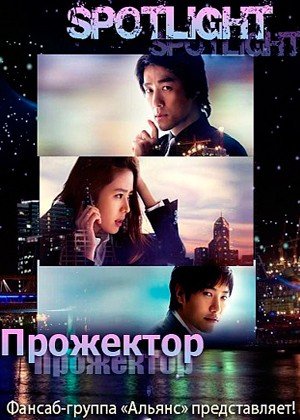 ���������� ������� Spotlight (���������) �� ����� � ����� 